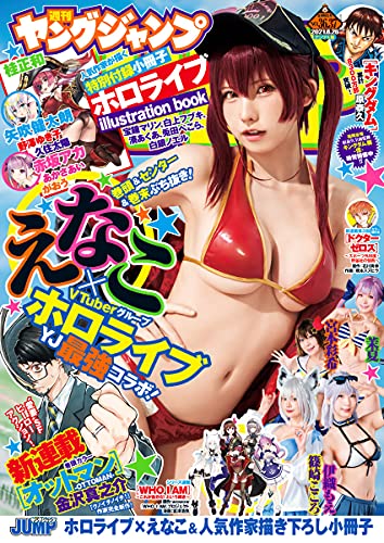 ヤングジャンプ 21 No 36 37合併号 ヤングジャンプ編集部 マンガ雑誌 Kindleストア Amazon