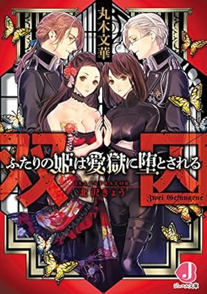 Amazon.co.jp: 吉原彼岸花＜電子限定書き下ろし付＞【イラスト入り