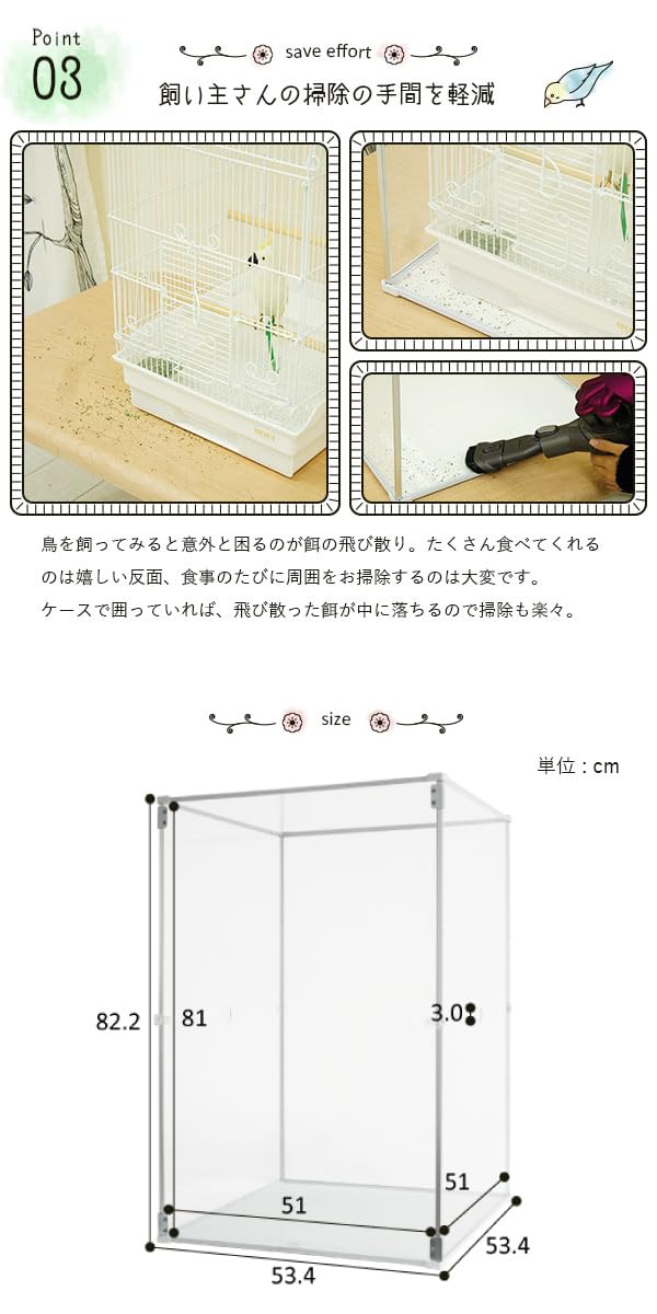 Amazon.co.jp: とりまる Lサイズ おやすみカバー セット 鳥かご