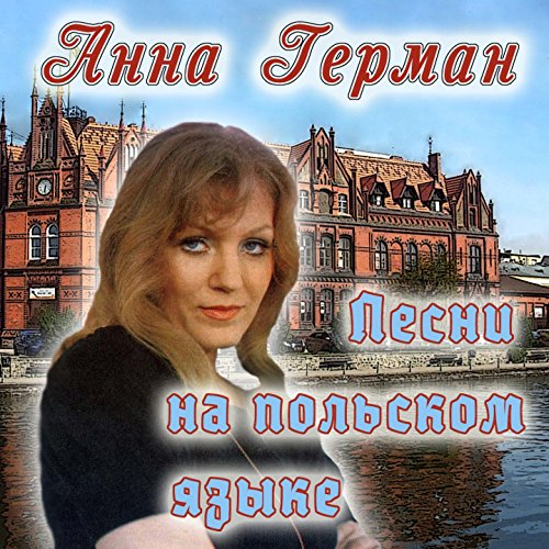 Колядные песни на польском