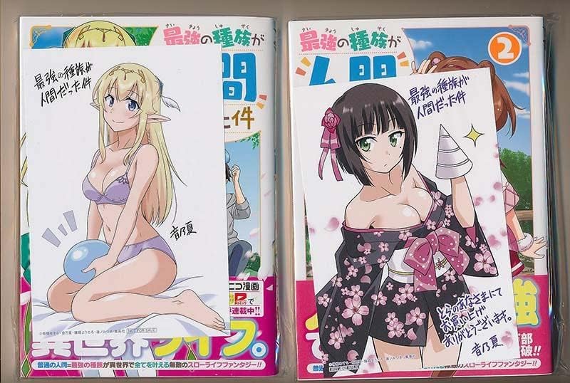 特典7点付き 音乃夏 最強の族が人間だった件 全7巻 値頃