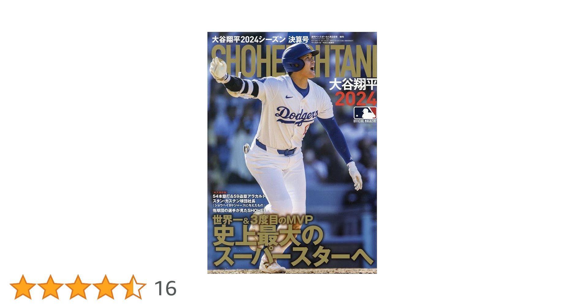 大谷翔平べ-スボールマガジン雑誌 2602309_n.jpg