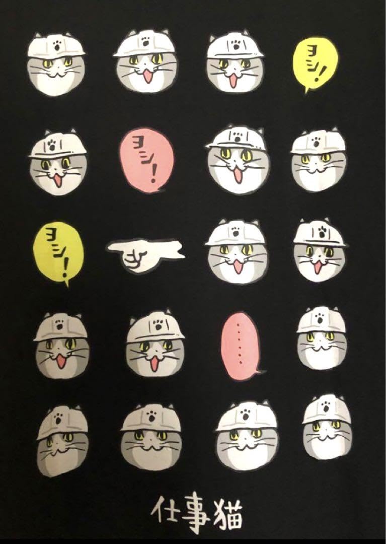 Amazon.co.jp: 仕事猫 Tシャツ 現場猫ヨシ！ くまみね メンズ4L