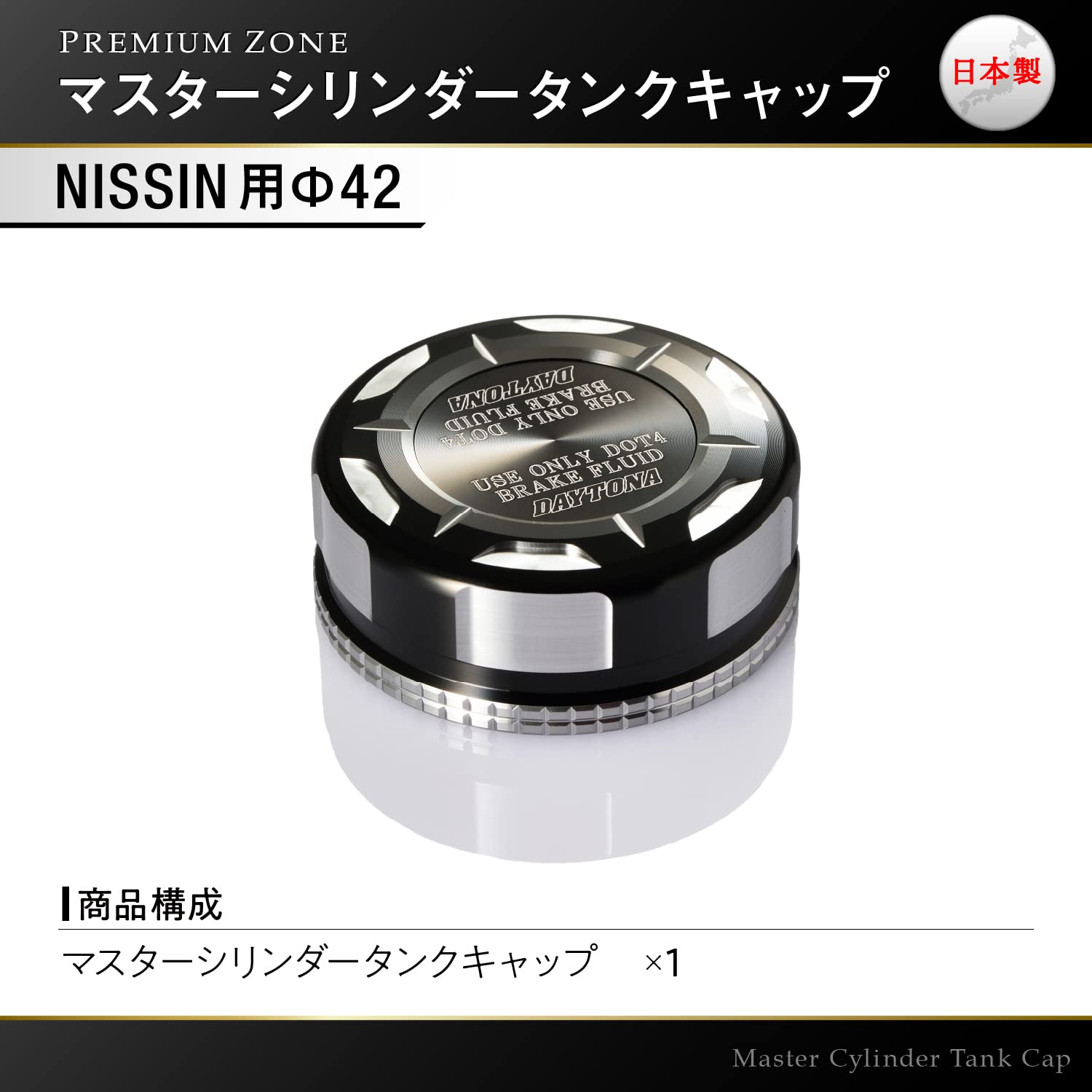 Amazon.co.jp: デイトナ: マスタ―シリンダータンクキャップ