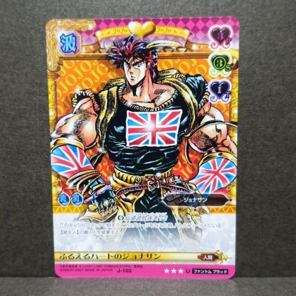 Amazon.co.jp: ジョジョの奇妙な冒険 ABC アドベンチャーバトルカード