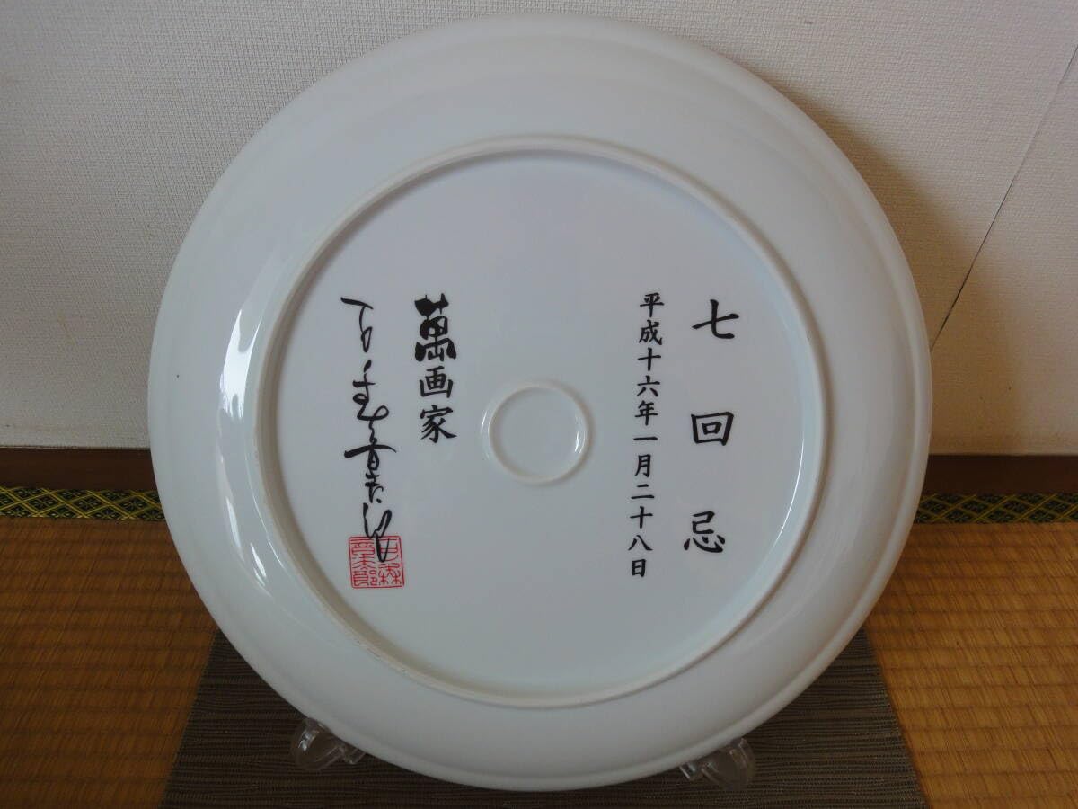 石ノ森章太郎 七回忌記念制作飾皿 直径41㎝ : おもちゃ