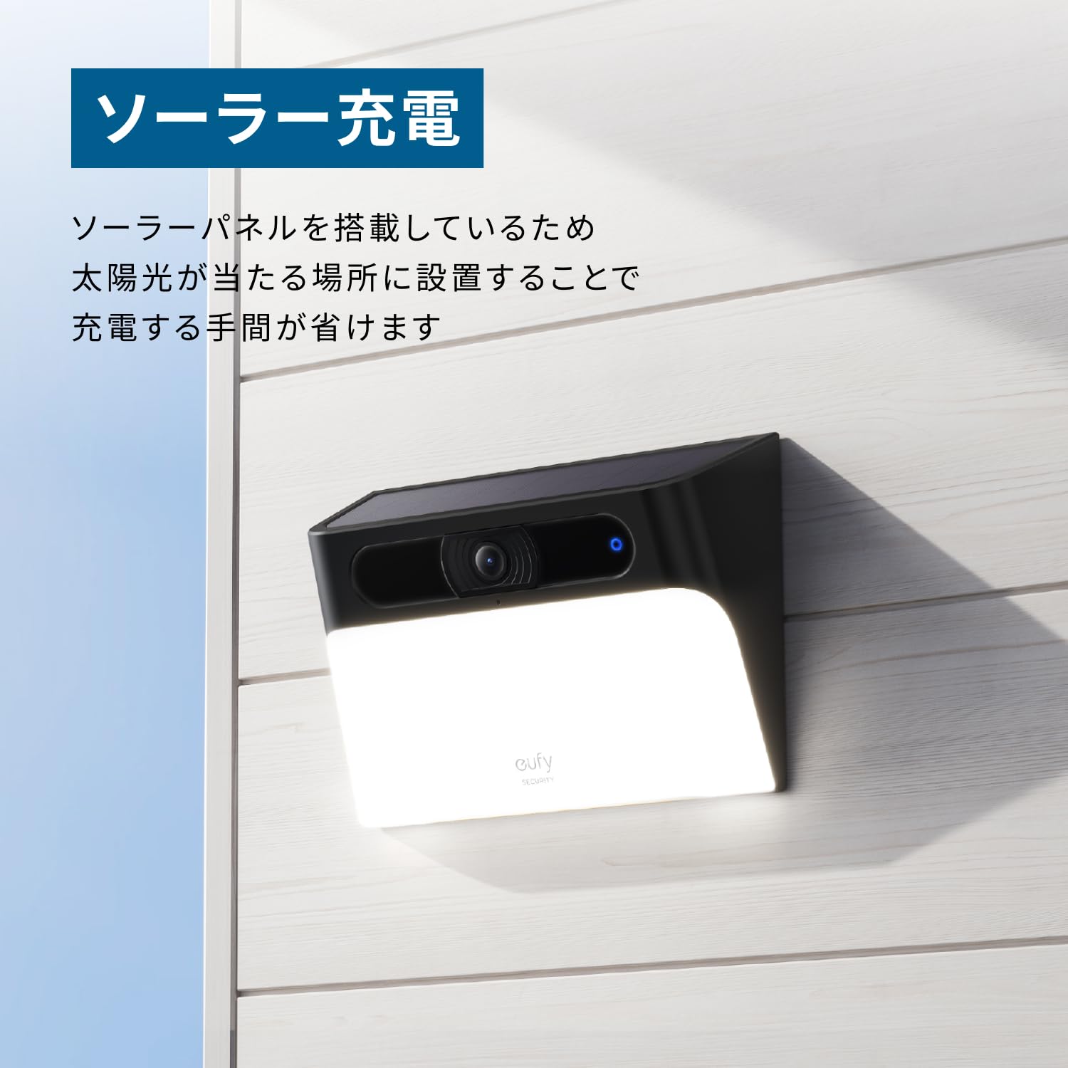 Amazon.co.jp: 【Amazon.co.jp 限定】Anker Eufy Solar Wall Light Cam