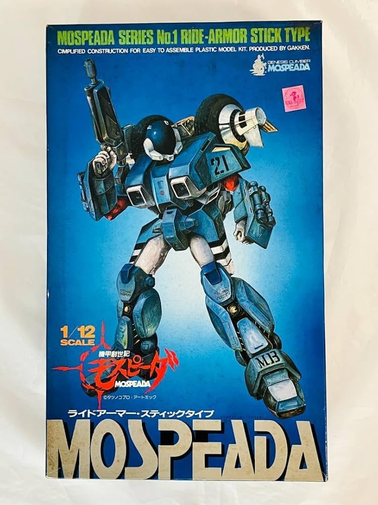 学研　機甲創世記モスピーダ　合金 Amazon.co.jp: 学研 合金 機甲創世記モスピーダ 1/55 レギオス