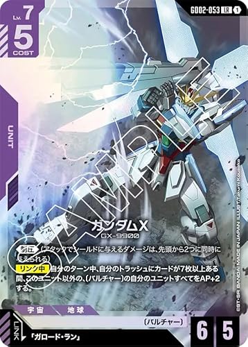 �K���_���J�[�h�Q�[�� GD02-053 �K���_��X (LR) Dual Impact [GD02]