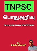 பொது அறிவு புத்தகம்: GENERAL KNOWLEDGE BOOK (Tamil Edition)