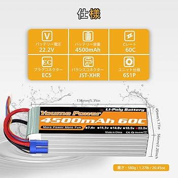 Amazon.co.jp: Youme 6S Lipoバッテリー、22.2V 4500mAh Lipo