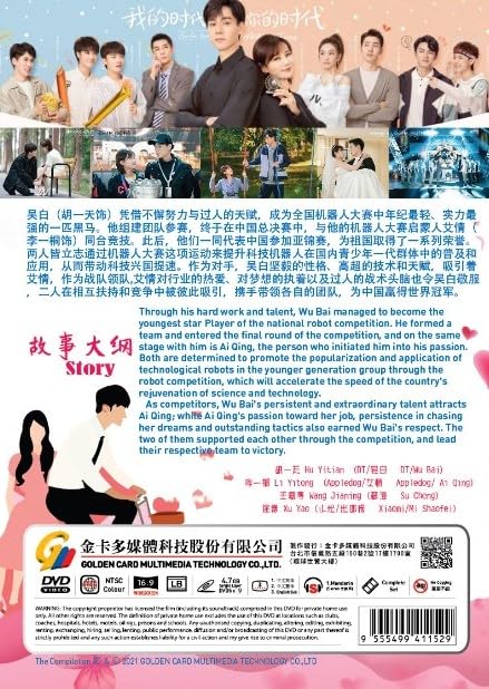 GO GO SQUID 2 : DT. APPLEDOG'S TIME 我的時代,你的時代 - COMPLETE CHINESE TV SERIES DVD BOX SET (1-38 EPISODES, ENGLISH SUBTITLES, ALL REGION)