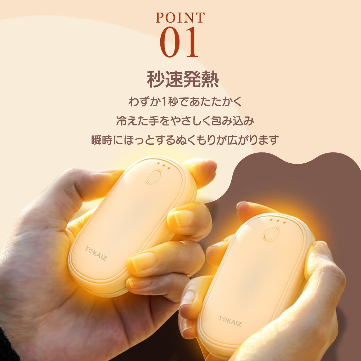 Amazon.co.jp: TOKAIZ 充電式カイロ 2個セット 3段階温度調節 ミニ