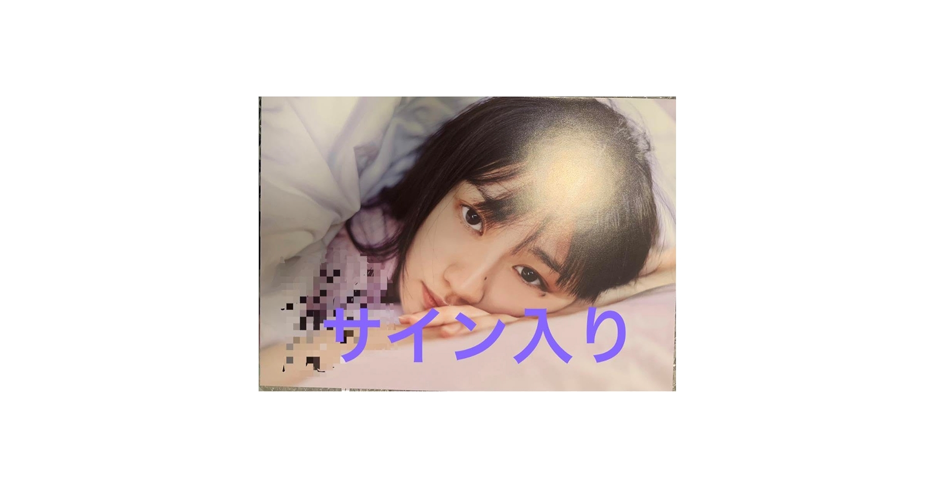 乃木坂46 5期生　写真集　サイン入りパネル 新宿本店】マガジンハウス『乃木坂46 5期生写真集 あの頃