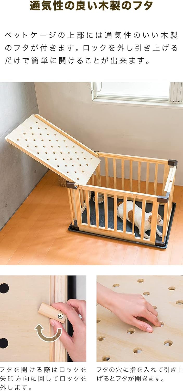 ottostyle.jp 木製 ペットケージ 小型・中型犬用 【ナチュラル】 ドア トレイ フタ付 ロック ペットサークル 犬用 猫 簡単組立