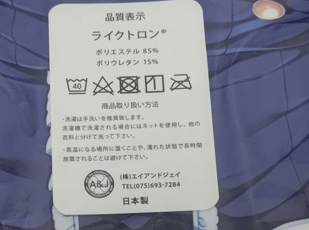 ともー 神尾浅葱 抱き枕カバー よめたんtwilight road ライクトロン Amazon | ともー 神尾浅葱 抱き枕カバー よめたん | アイドル・芸能人