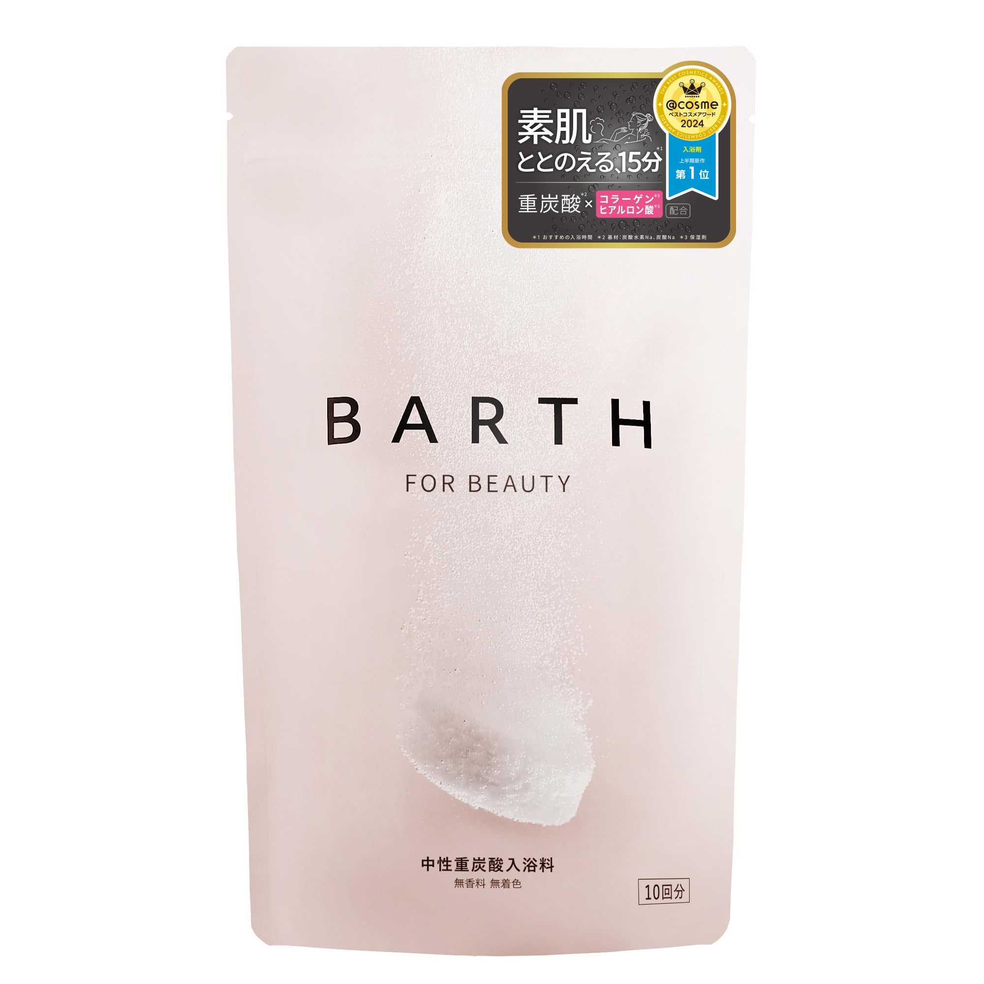 BARTH 中性重炭酸 入浴料 BEAUTY 30錠 (10回分) [ 美肌 保湿 コラーゲン ヒアルロン酸 無香料 浴用化粧料 ]