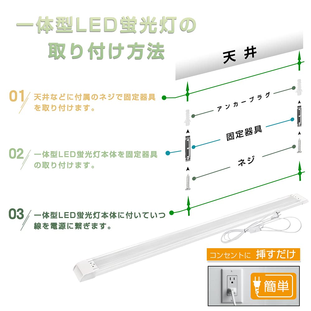 Amazon | LED蛍光灯,LEDベースライト スイッチ付き 80W形 40W消費電力