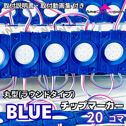 Amazon.co.jp: 20コマ 24V トラック用品 シャーシマーカー LED