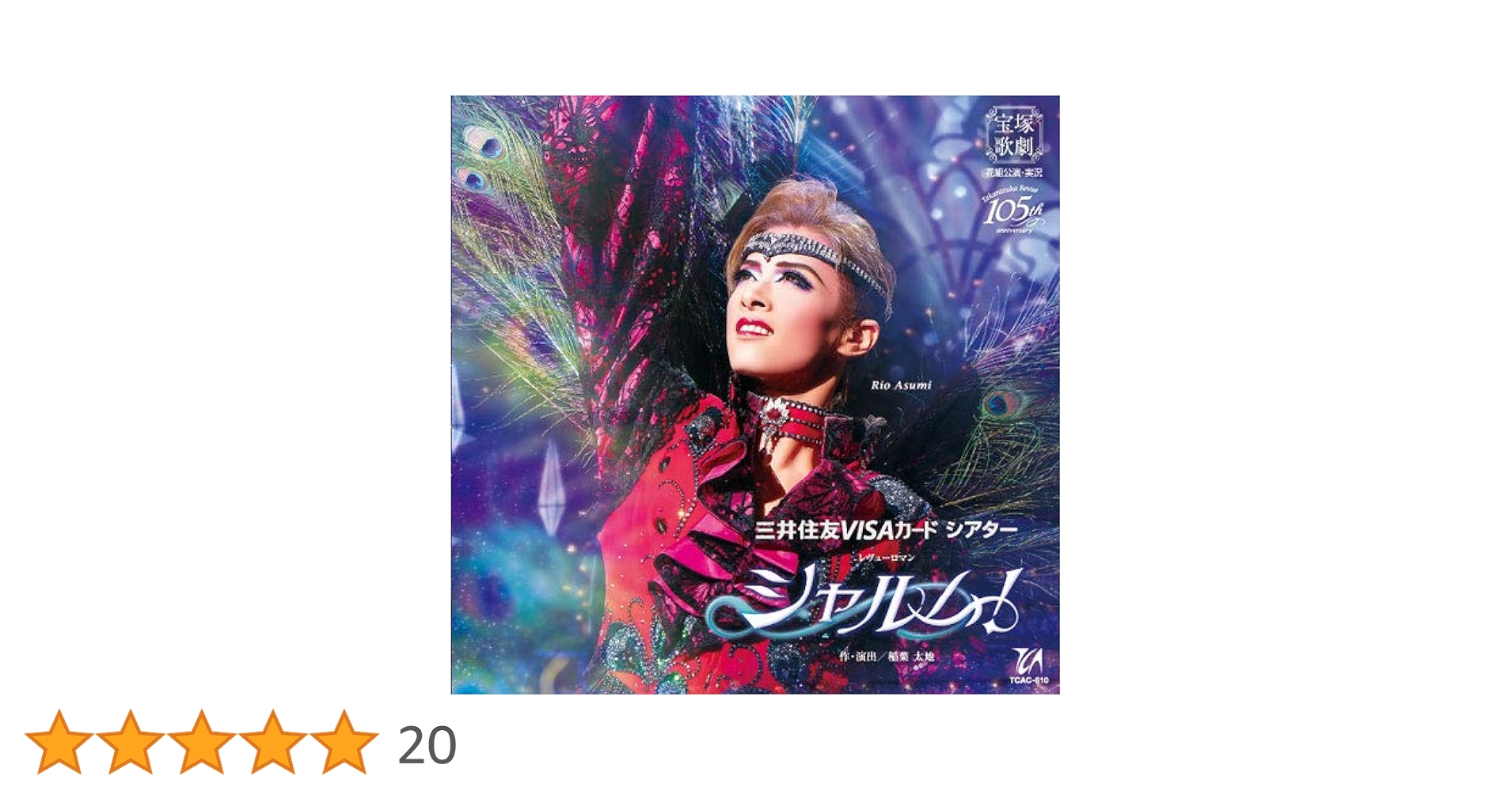 花組 宝塚大劇場公演 三井住友VISAカード ミュージカル エリザベート-愛と… VISA.jpg?crop=1xw:0.