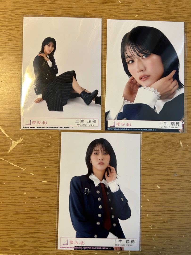 Amazon.co.jp: 櫻坂46 土生瑞穂 承認欲求 封入 生写真 セミコンプ(ヒキ