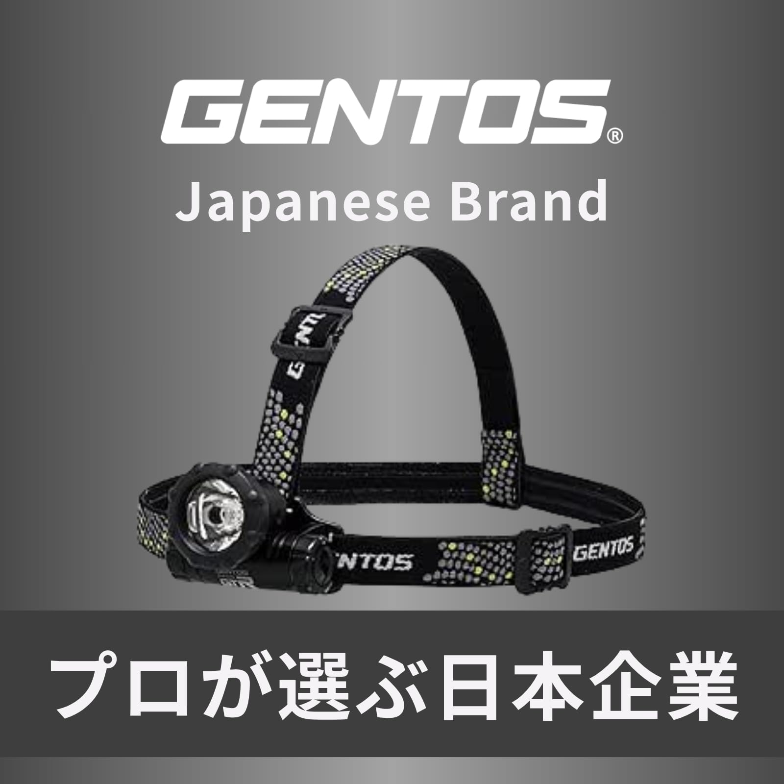 GENTOSのブラックLEDヘッドライト Amazon.co.jp: GENTOS(ジェントス) LED ヘッドライト 【明るさ120