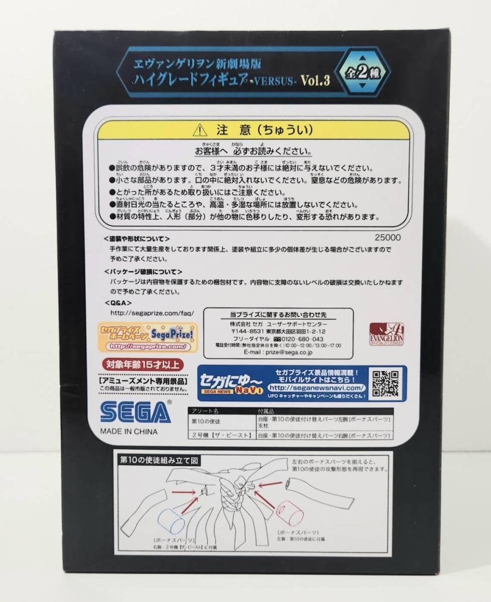 エヴァンゲリオン新劇場版　ハイグレードフィギュア　VERSUS Vol.3 Amazon.co.jp: エヴァ エヴァ 新劇場版 ハイグレードフィギュア