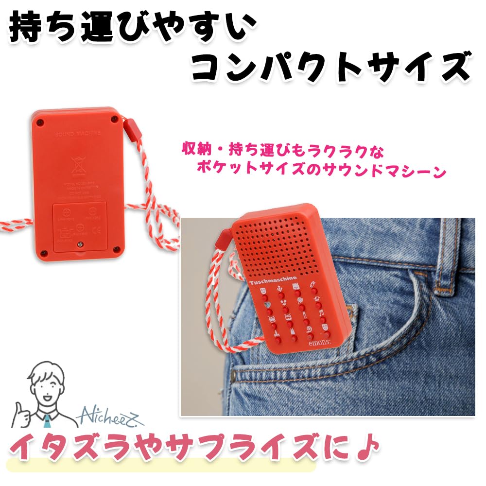 Amazon.co.jp: Nicheez おもしろ オルゴール サウンド マシーン