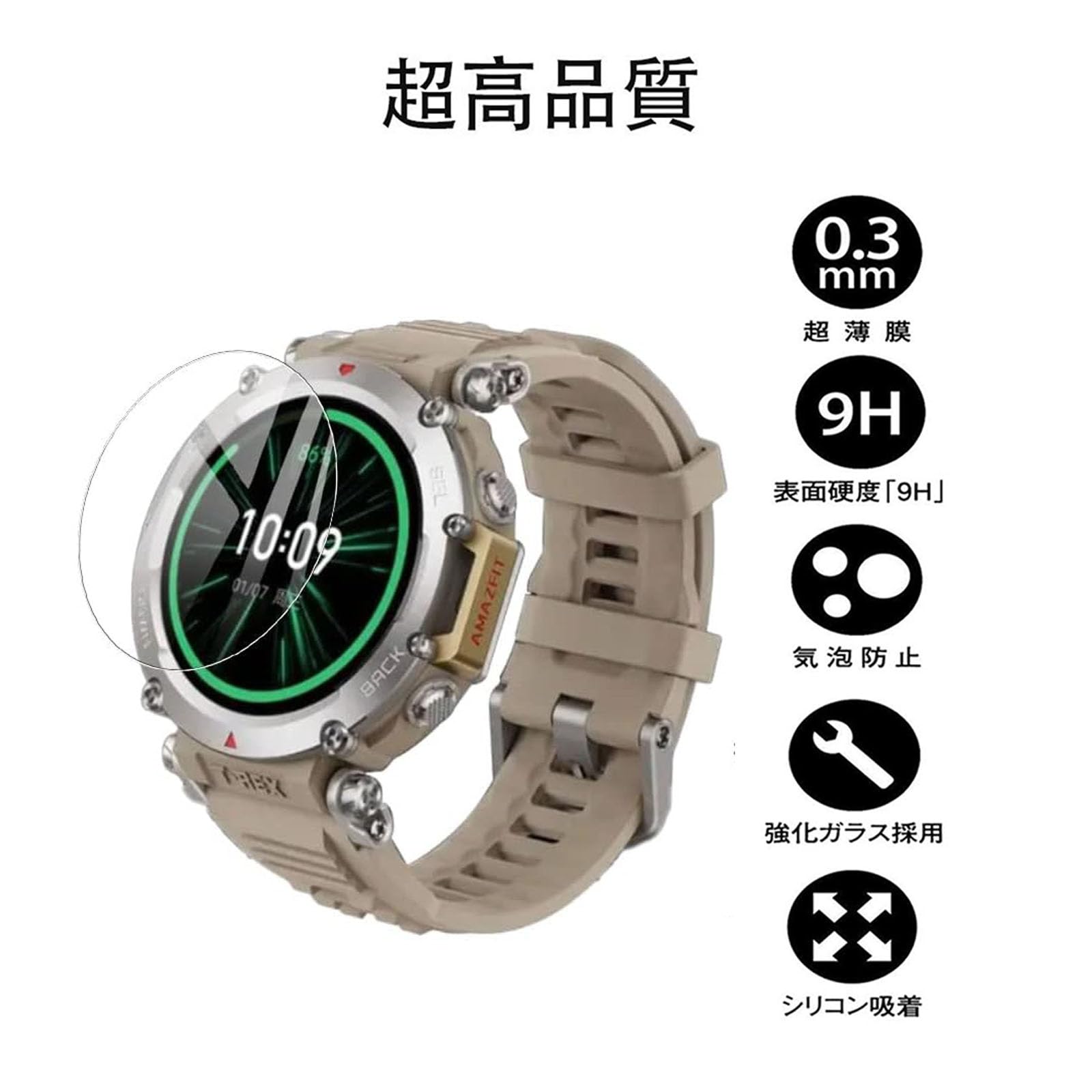 amazfit T-Rex Ultra【9Hガラスフィルム】 Amazon | 【2枚セット】For Amazfit T-Rex Ultra ガラスフィルム