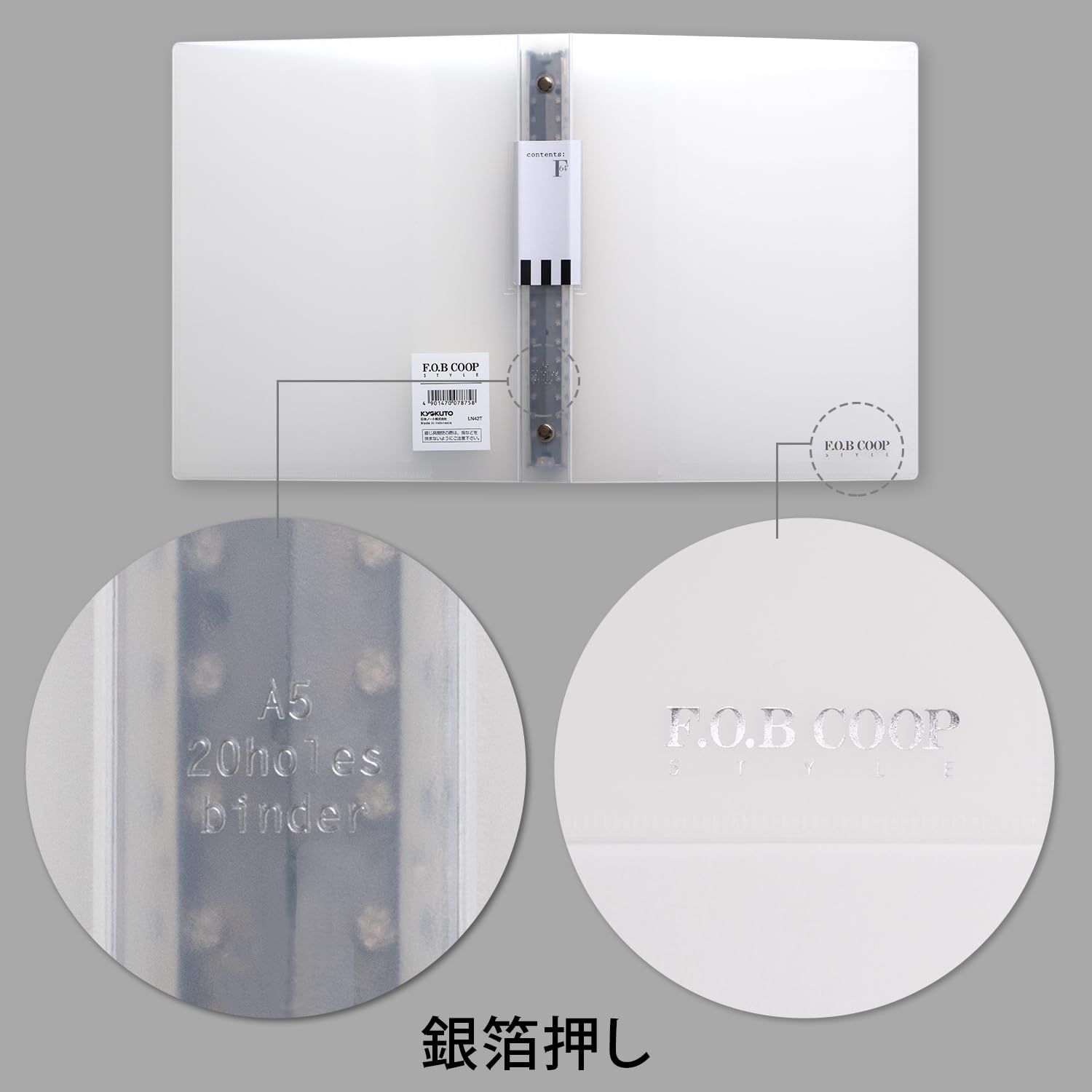 Amazon | キョクトウ バインダー FOBCOOP 20穴 A5 クリア LN42T