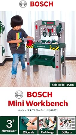 Amazon Bosch ままごと ワークベンチ 8637 大工 おもちゃ 対象年齢3歳 工具セット 高さ調整 2種類の音 50個のパーツ 知育玩具 ツールシリーズ 大工さん おもちゃ