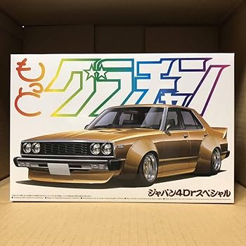 アオシマ　1/24　スカイライン　ケンメリ　２ドア　改造完成品 アオシマ1／24スカイラインケンメリ2ドア 街道レーサー