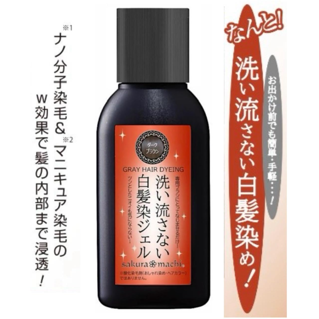 Amazon | （2個セット）ジアミンフリー/サクラマチ 洗い流さない
