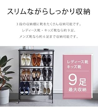 靴棚　靴掛け　ブラック　大理石調　オシャレ ニトリ 大理石調シューズラック(ハイタイプ 幅60cm ブラック