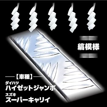 ハイゼットジャンボ用煽りカバー 軽トラック用 アオリ/鳥居 保護カバーアルミ縞板 DJL(ハイゼット
