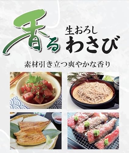 十文字屋商店 金印 香る生おろしわさび 300g