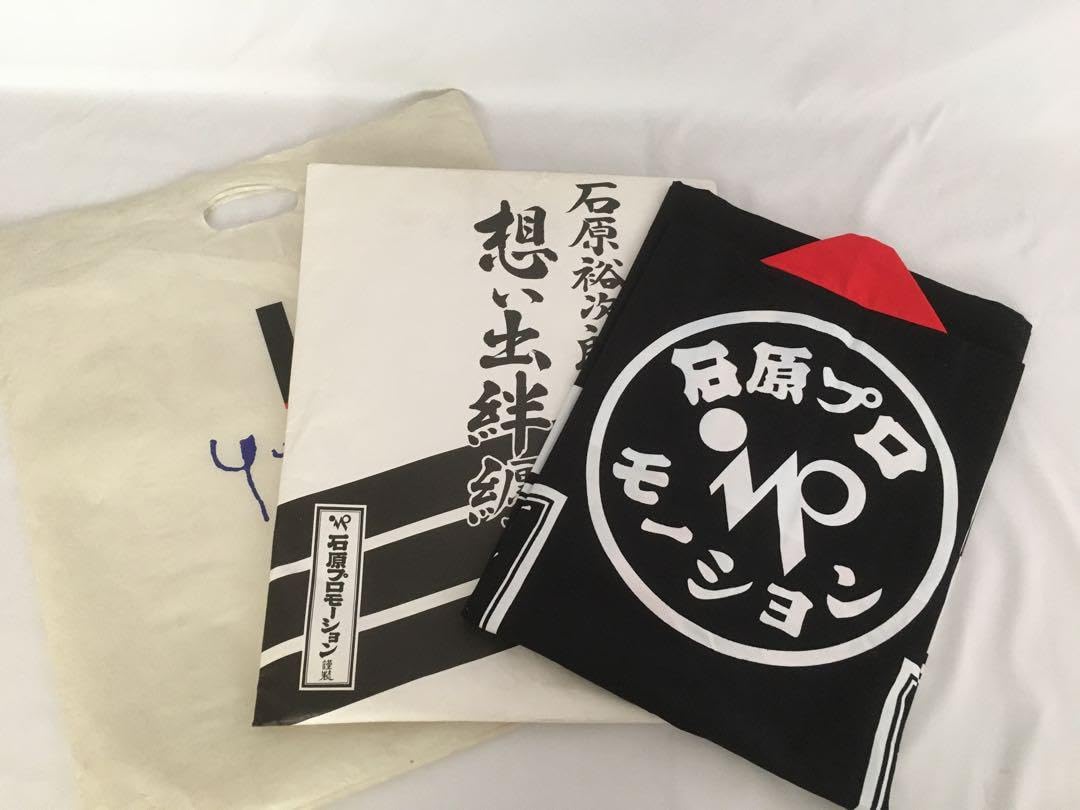 石原プロモーション　ハンテン　法被　石原軍団　石原裕次郎 　サイン入り 人気SALE，限定セール 石原プロモーション 石原組 ハンテン 法被 石原