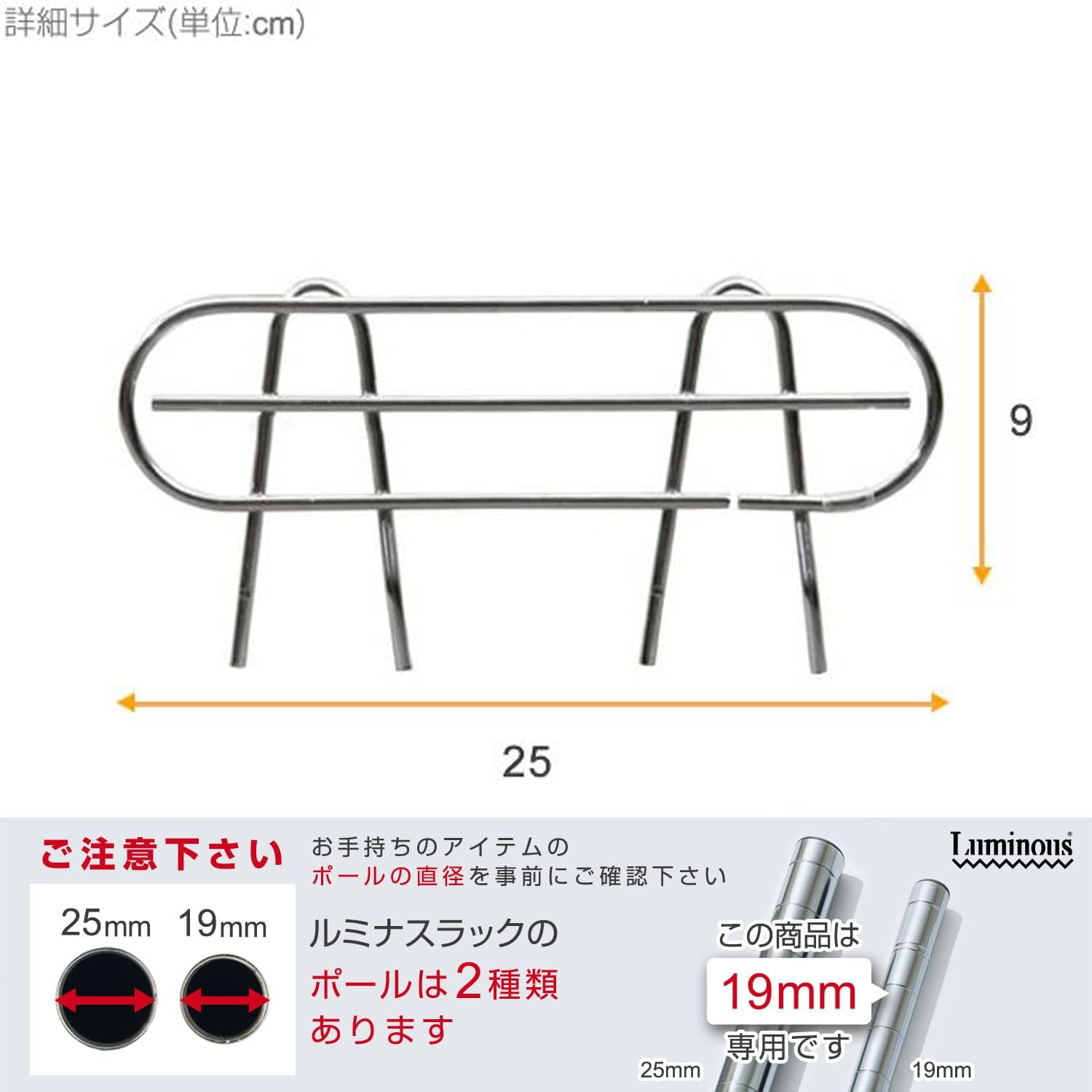 Doshisha IHT0030SB Luminous Parts for Pole Diameter 0.7 inches (19 mm), Functional Improvement Parts, Support Fence (Spillproof), Depth 11.6 inches (29.5 cm), For Shelves, Width 9.8 x Height 3.5 inches (25 x 9 cm)