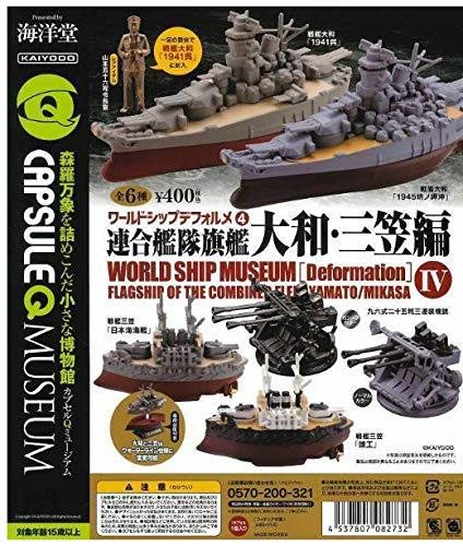 【新品・未開封】 海洋堂 ワールドシップデフォルメ④ 連合艦隊旗艦 大和・三笠編 Amazon | 海洋堂 ワールドシップデフォルメ 4 連合艦隊旗艦 大和