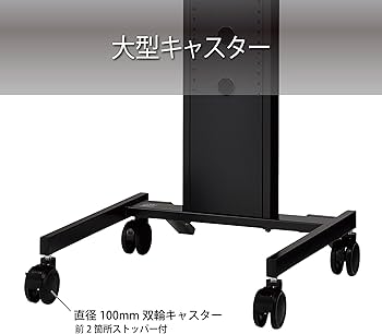フロア/テレビスタンド/50~60V型対応 ハヤミ工業 キャスター•追加棚