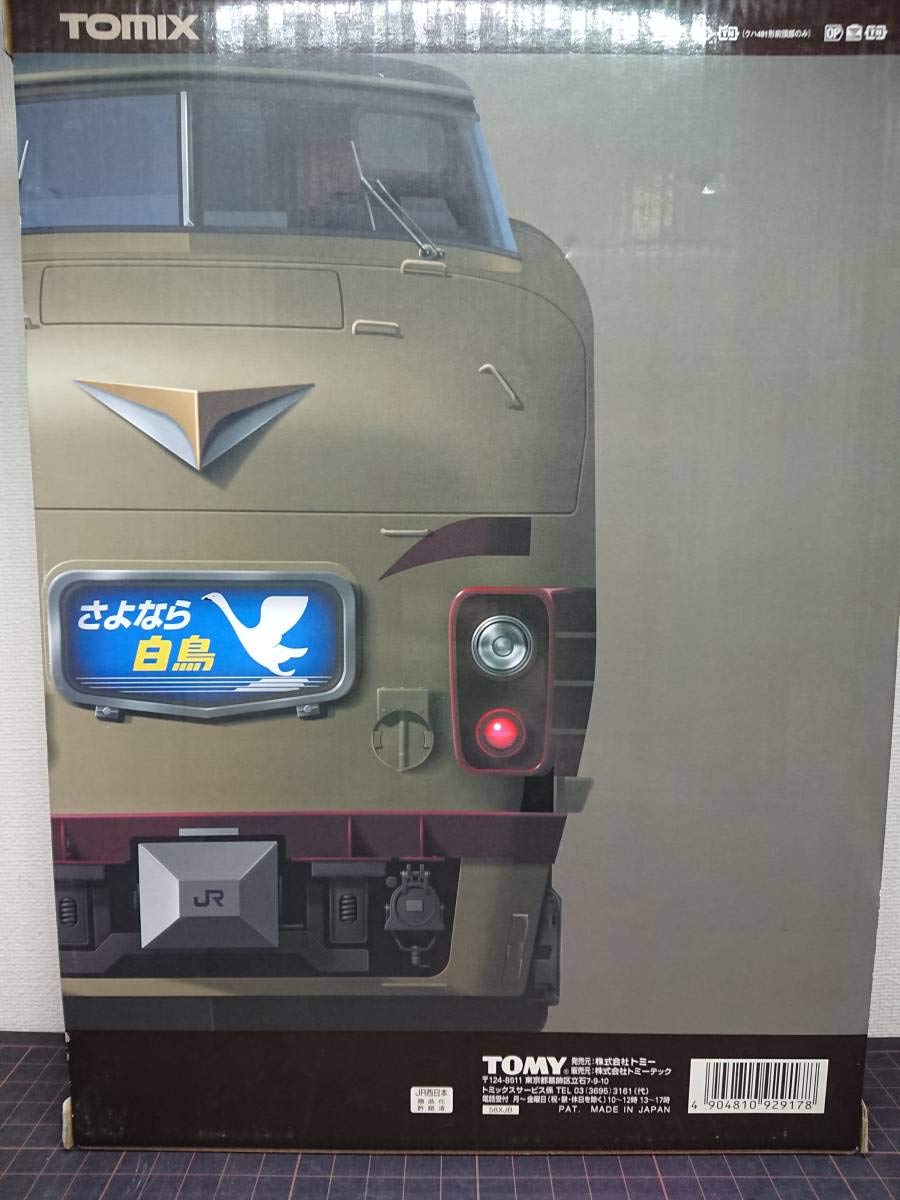 TOMIX 92917 485系 さよなら白鳥 11両セット 61XIJLqatEL._UF350,350_QL50_.jpg