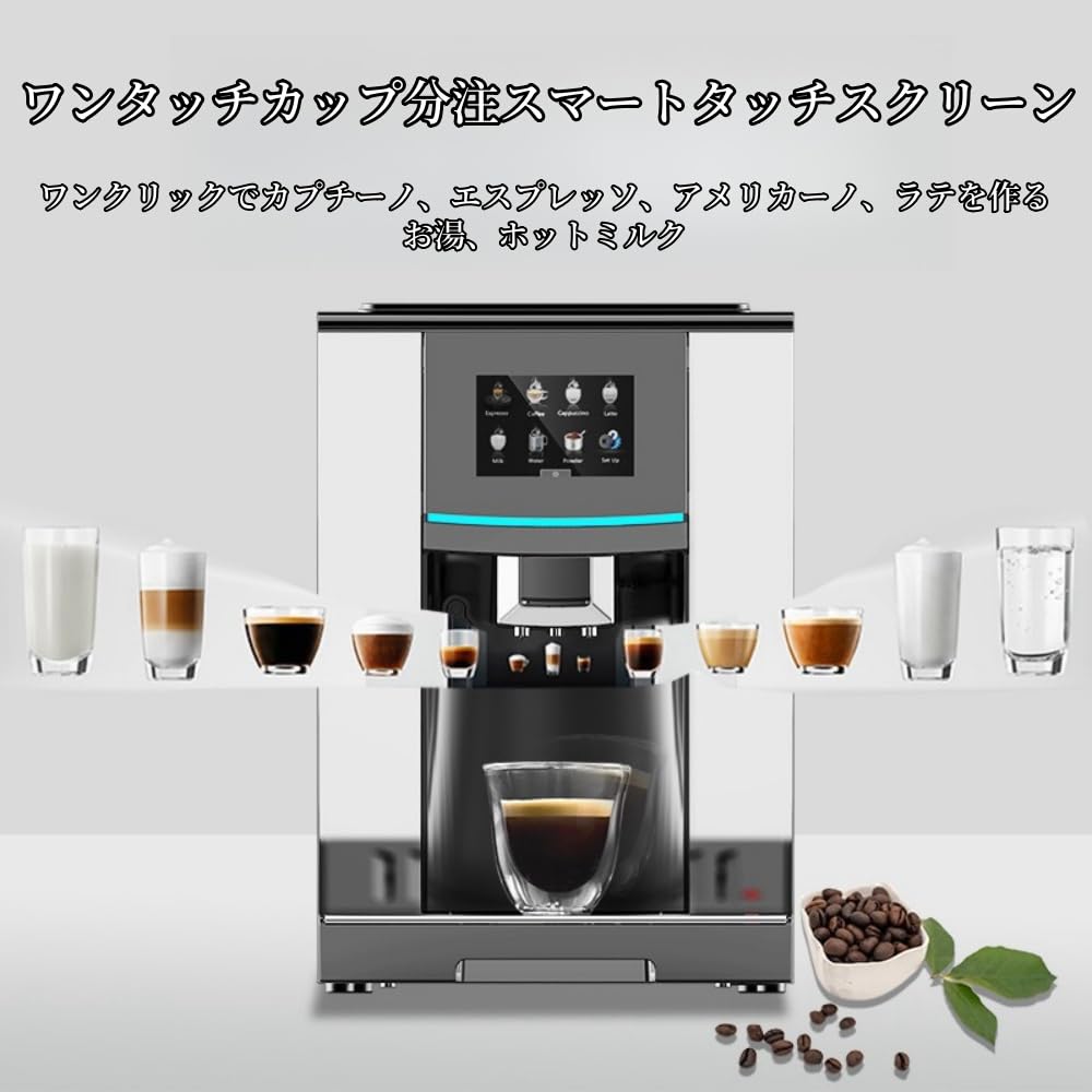 Amazon.co.jp: 自動オールインワン業務用コーヒーマシン、全自動