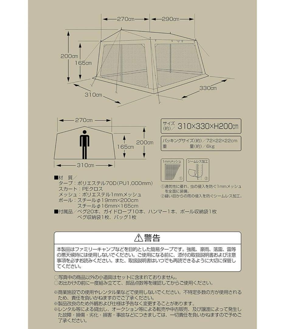 Amazon.co.jp: 匿名配送 キャプテンスタッグ モンテ メッシュタープ UA