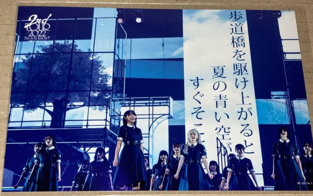 Amazon.co.jp: 櫻坂46 ポストカード 「2nd TOUR 2022 “As you know