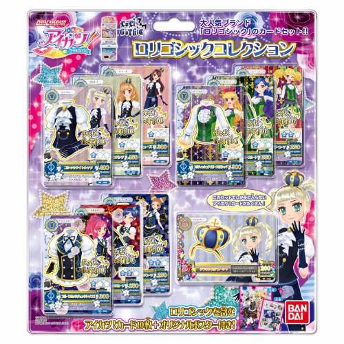 バンダイ データカードダス アイカツ アイドルカツドウ ロリゴシックコレクション トレーディングカード 価格比較 価格 Com バンダイ データカードダス アイカツ アイドルカツドウ ロリゴシックコレクション トレーディングカード 価格比較 価格 Com