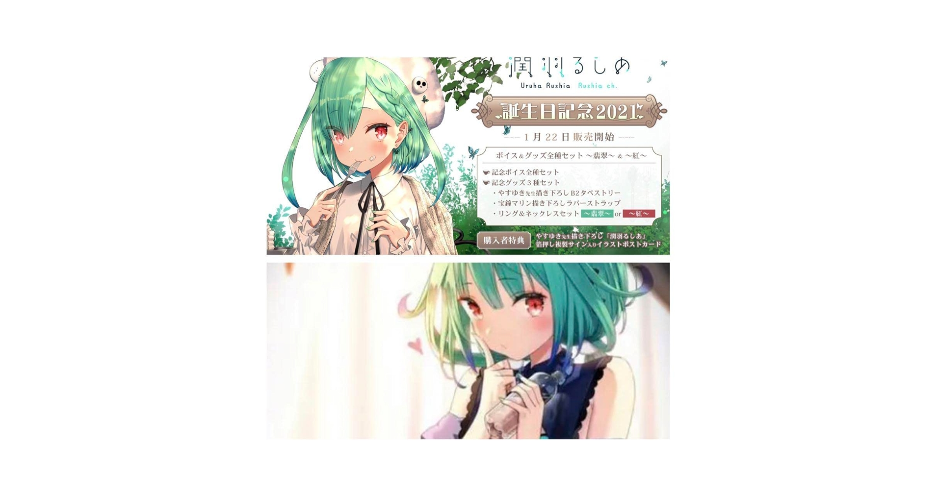 Amazon.co.jp: ホロ ライブ 潤羽るしあ 誕生日記念2021 記念グッズ