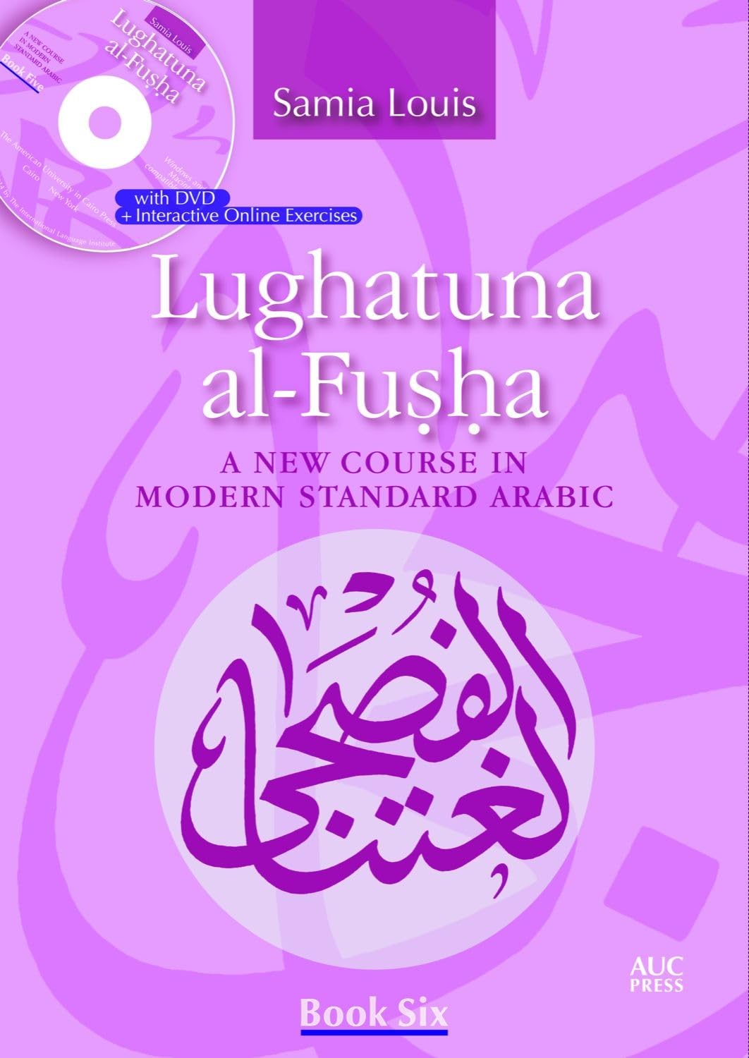 Lughatuna al-Fusha: Book Six: A New Course in Modern Standard Arabic (Arabic Edition)