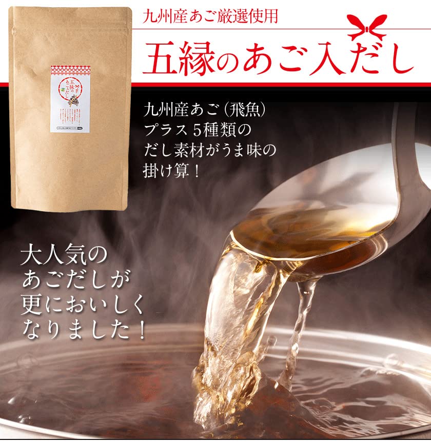 Amazon.co.jp: 【公式】くまもと風土 五縁のあご入り出汁 だし 出汁