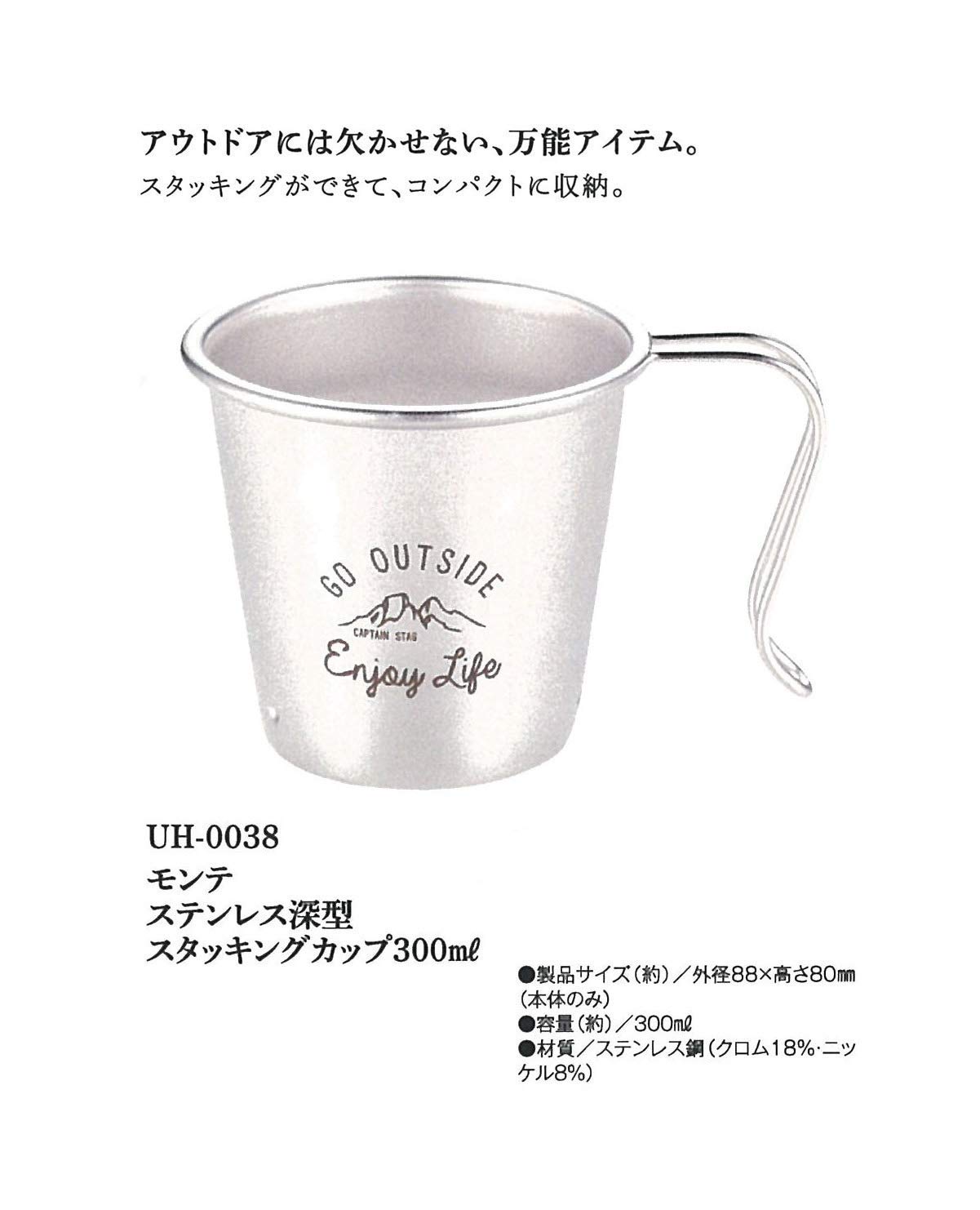 Amazon | キャプテンスタッグ(CAPTAIN STAG) コップ マグ 深型