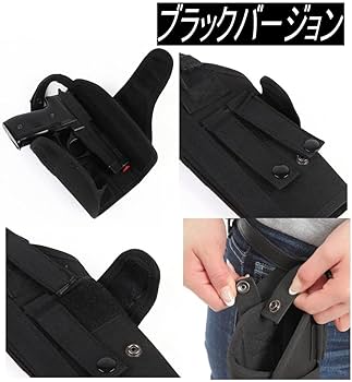 Amazon.co.jp: Catsobat ホルスター Molleシステム対応